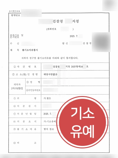통영형사전문변호사 | 절도죄 기소유예 이끈 통영변호사