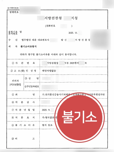 통영보이스피싱변호사