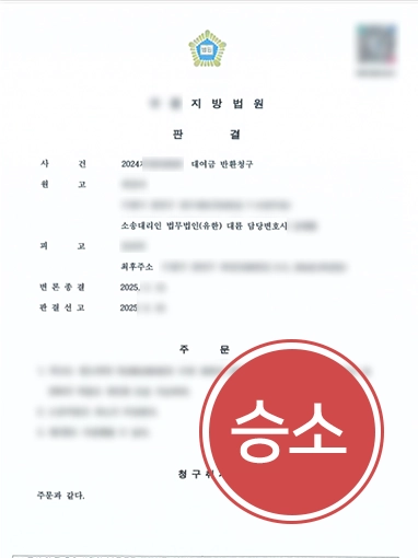 통영민사변호사 | 미수령 물품 대금 7천만 원, 대여금 인정 전액 승소