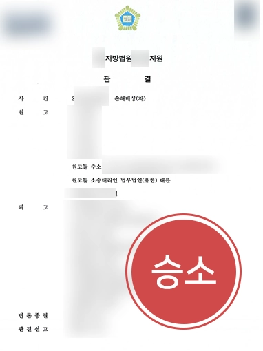 제목: 통영손해배상변호사 | 비보호 좌회전 충돌 사고, 8천만 원 배상